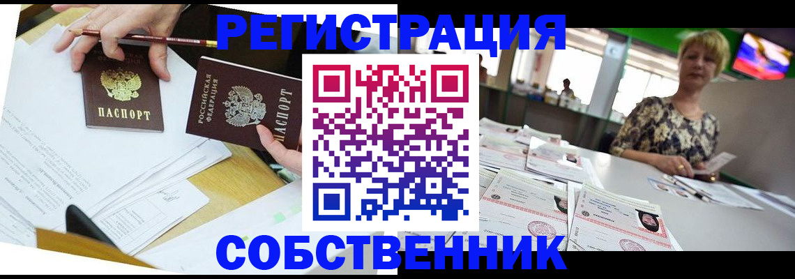 прописка 2025 в Соликамске