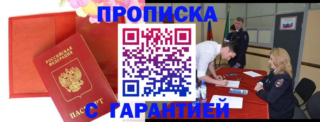 временная регистрация законно в Соликамске